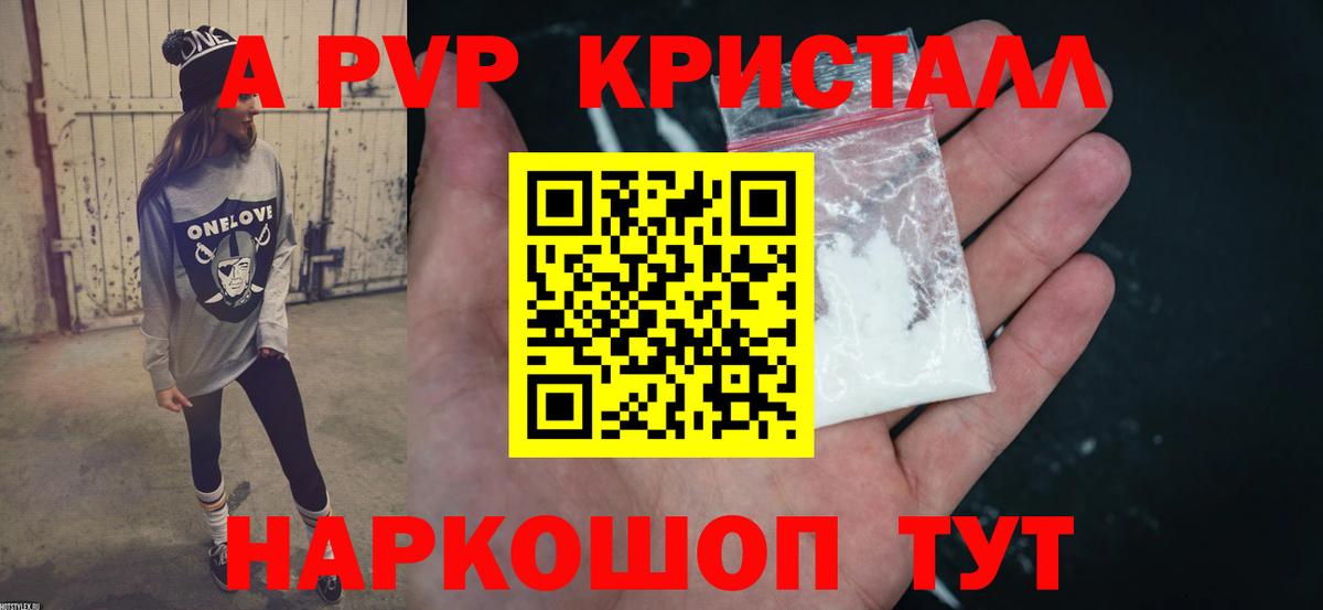 APVP VHQ  APVP  A PVP СК  Гусь-Хрустальный  APVP СК 