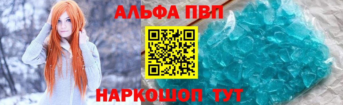 А ПВП крисы CK Гусь-Хрустальный