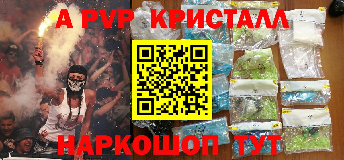 Alfa_PVP крисы CK  Вход с VPN  Альфа ПВП Соль  А ПВП  Alpha PVP СК  Гусь-Хрустальный 