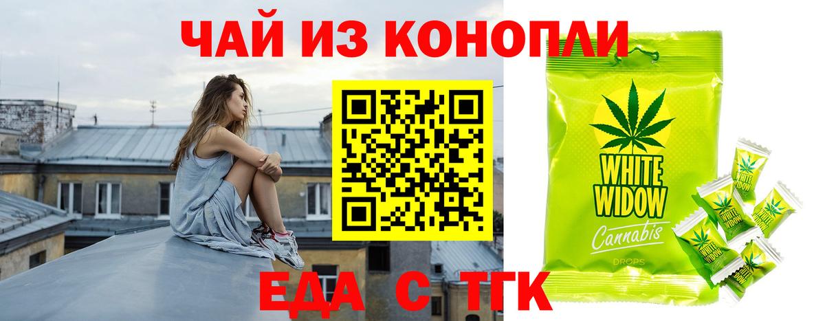 Cannafood марихуана Гусь-Хрустальный