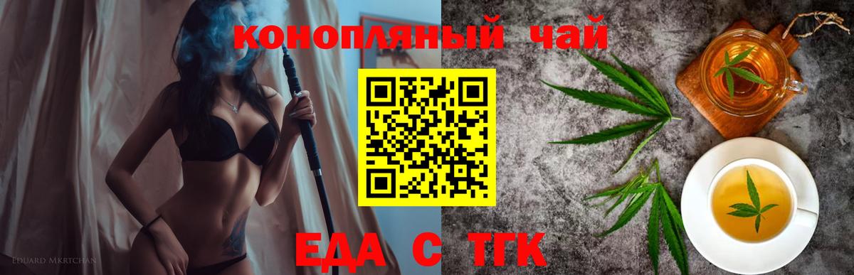 Гусь-Хрустальный  Печенье с ТГК марихуана  Вход с VPN 