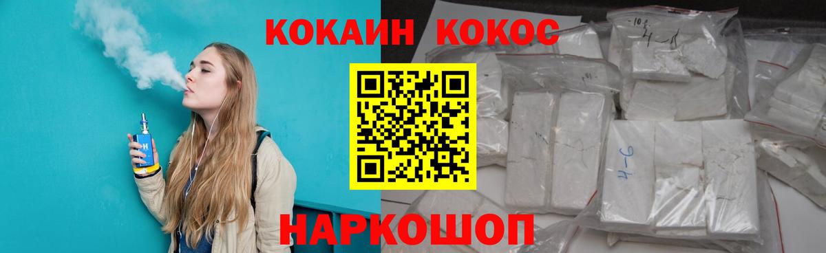 Cocaine Fish Scale Гусь-Хрустальный