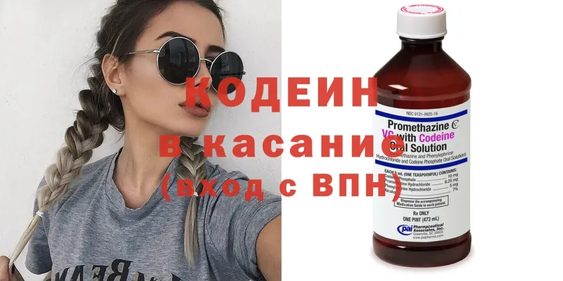 Codein напиток Lean (лин)  Гусь-Хрустальный 