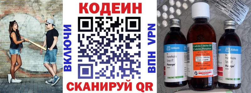 мега   Гусь-Хрустальный  Codein напиток Lean (лин) 
