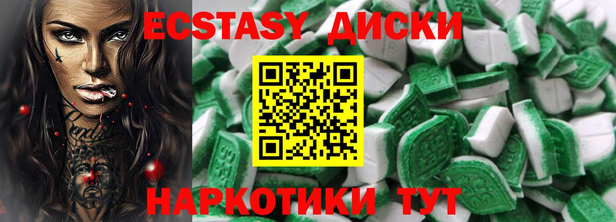 ЭКСТАЗИ TESLA  Вход с VPN  блэк спрут маркетплейс  Гусь-Хрустальный  Ecstasy 99% 