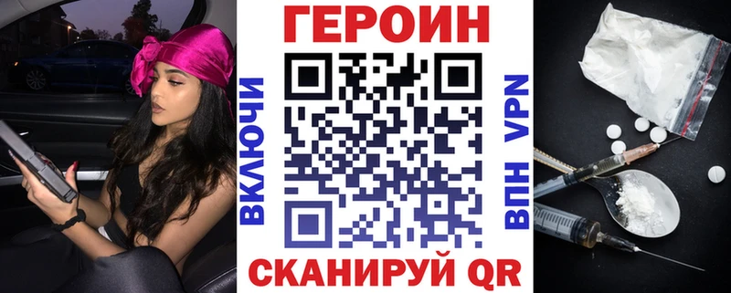ГЕРОИН белый Гусь-Хрустальный