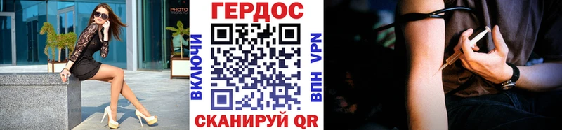 ГЕРОИН хмурый  наркотики  Гусь-Хрустальный 