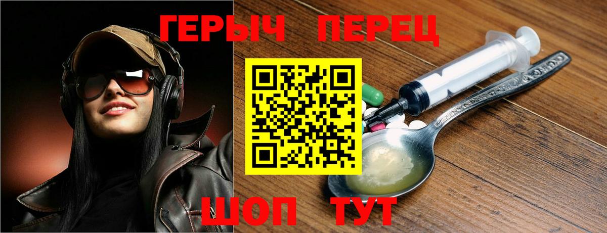 Героин  ГЕРОИН Афган  Вход с VPN  Гусь-Хрустальный 
