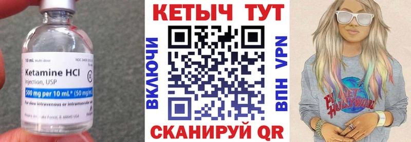 Кетамин VHQ  Гусь-Хрустальный 