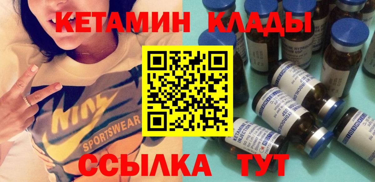 Кетамин VHQ Гусь-Хрустальный