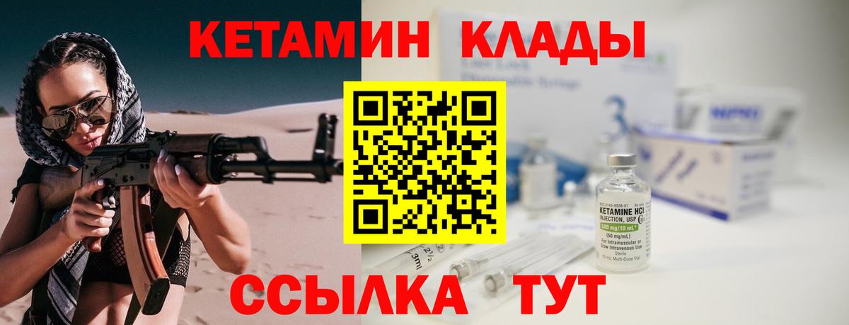 blacksprut зеркало  КЕТАМИН VHQ  Вход с VPN  Гусь-Хрустальный  КЕТАМИН ketamine 