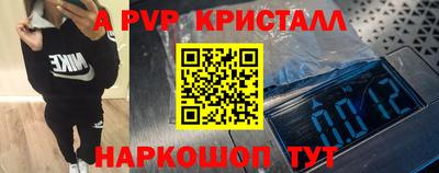 кристаллы Гай