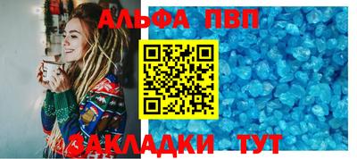 ALPHA-PVP Гатчина