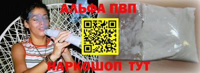 ALPHA-PVP Гатчина