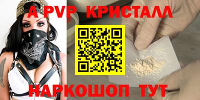 ALPHA-PVP Гатчина