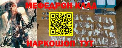 мяу мяу кристалл Азнакаево