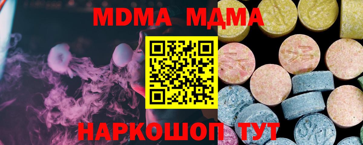 MDMA crystal Гусь-Хрустальный