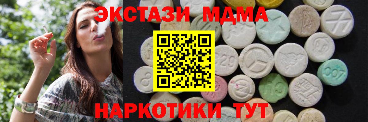 МДМА Molly  MDMA crystal  Вход с VPN  Гусь-Хрустальный 
