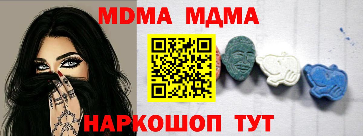 MDMA Molly  Гусь-Хрустальный  MDMA  MDMA молли 