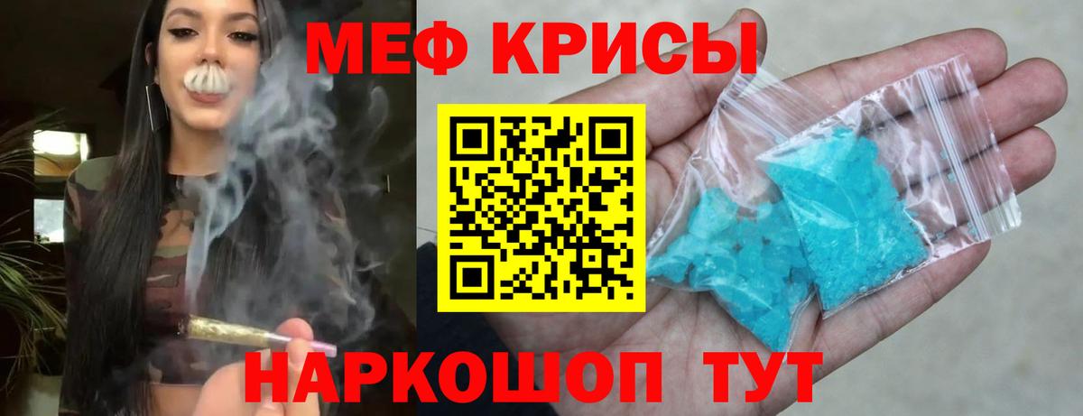 Меф  МЯУ-МЯУ VHQ  Вход с VPN  Гусь-Хрустальный 