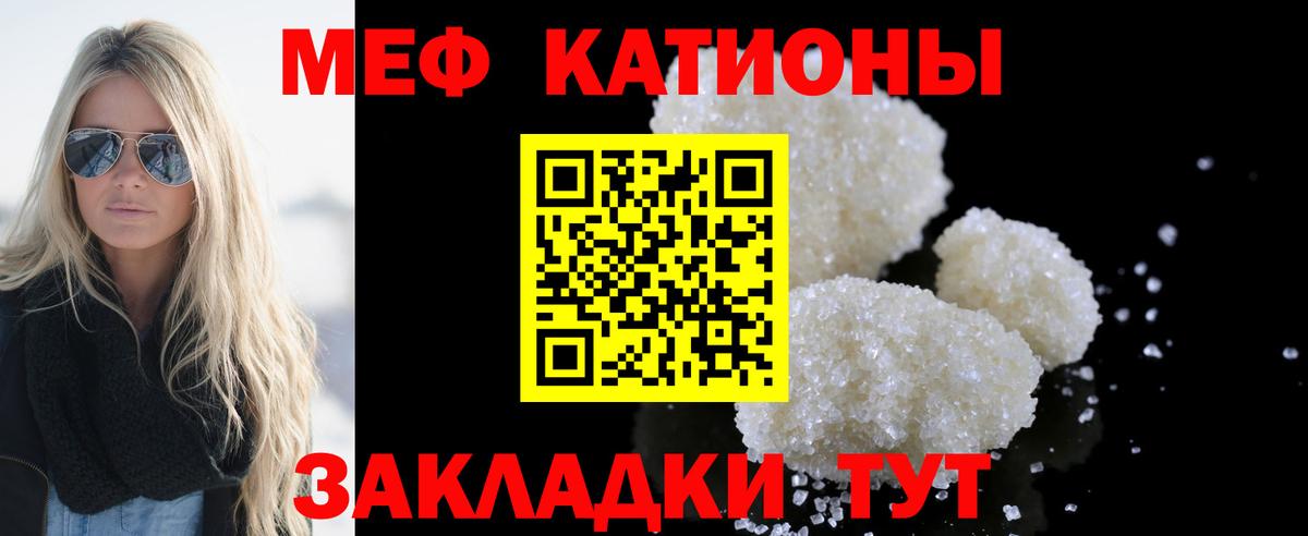 Мефедрон mephedrone  Меф  МЕФ мука  Гусь-Хрустальный 