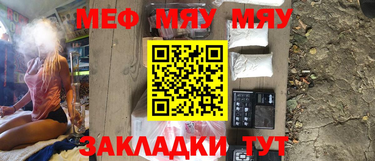 МЕФ мука Гусь-Хрустальный