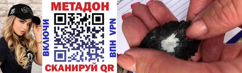 купить закладку  Гусь-Хрустальный  МЕТАДОН VHQ 