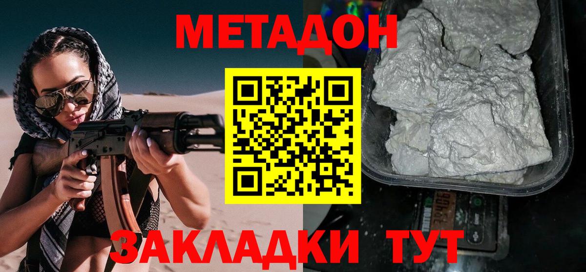 Метадон мёд Гусь-Хрустальный