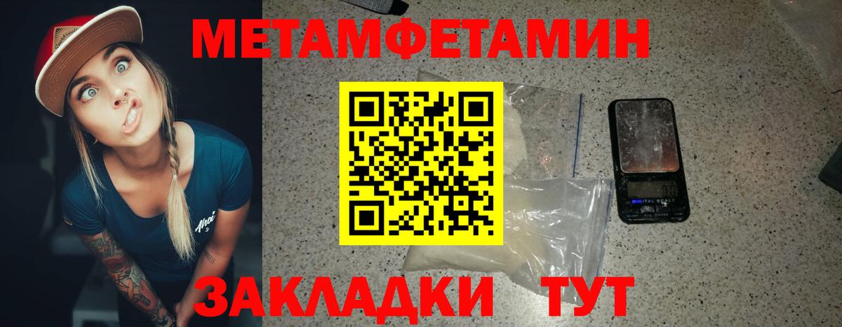 Метамфетамин Methamphetamine Гусь-Хрустальный