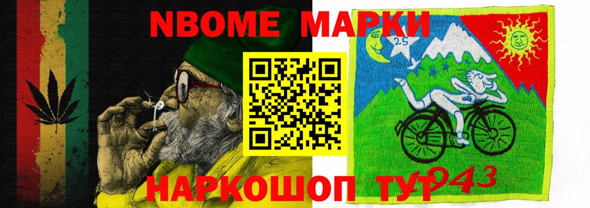 Наркотические марки 1,8мг  Вход с VPN  Гусь-Хрустальный 