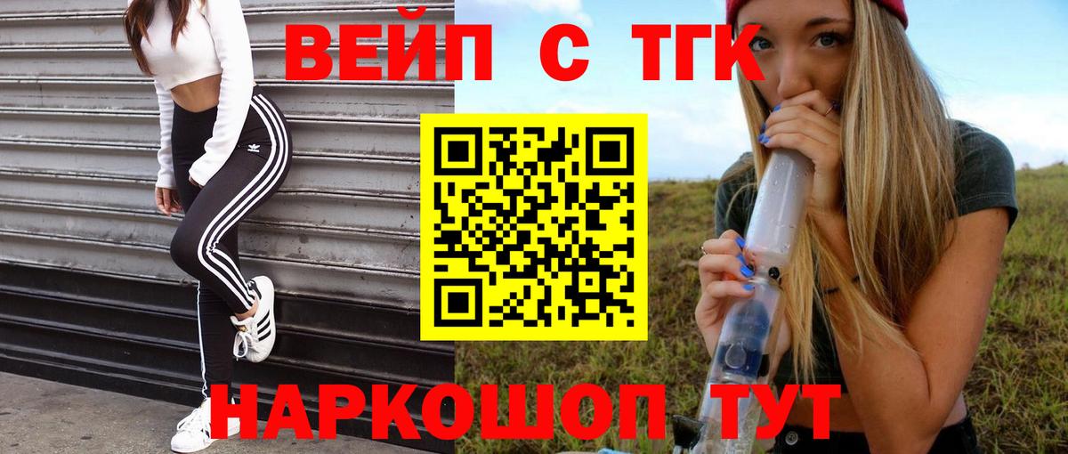 ТГК THC oil Гусь-Хрустальный