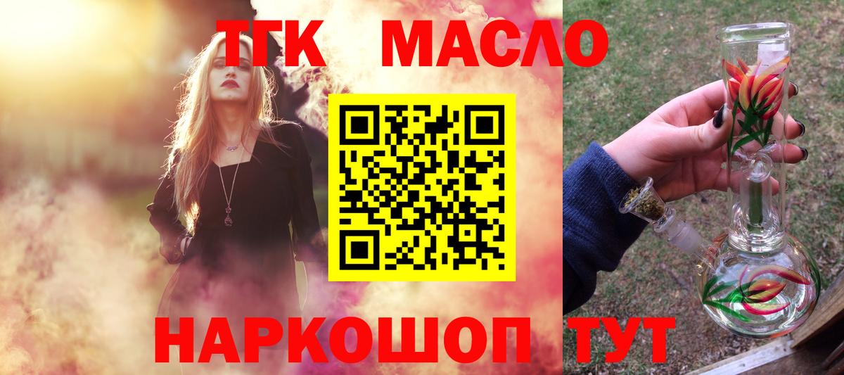 ТГК вейп с тгк  цены наркотик  Гусь-Хрустальный  Вход с VPN 