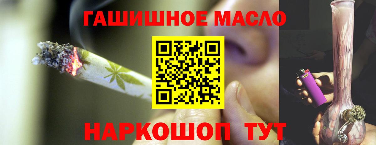 ТГК THC oil  hydra ссылка  Гусь-Хрустальный 