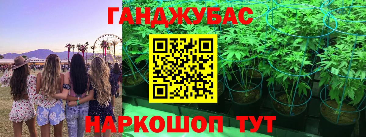 Конопля тримм  Вход с VPN  Конопля THC 21%  Шишки марихуана VHQ  Гусь-Хрустальный 